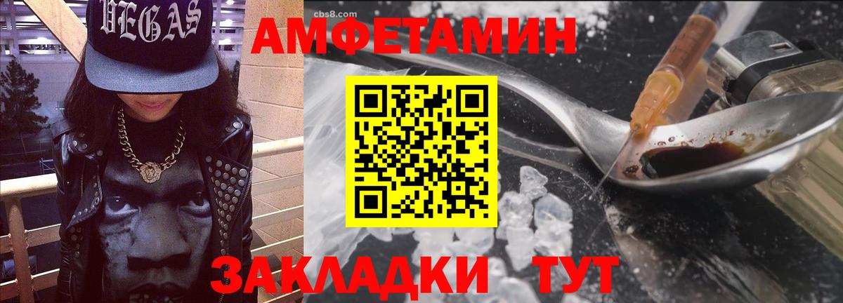 Амфетамин  Amphetamine VHQ  Вход с VPN  Касимов  Амфетамин 