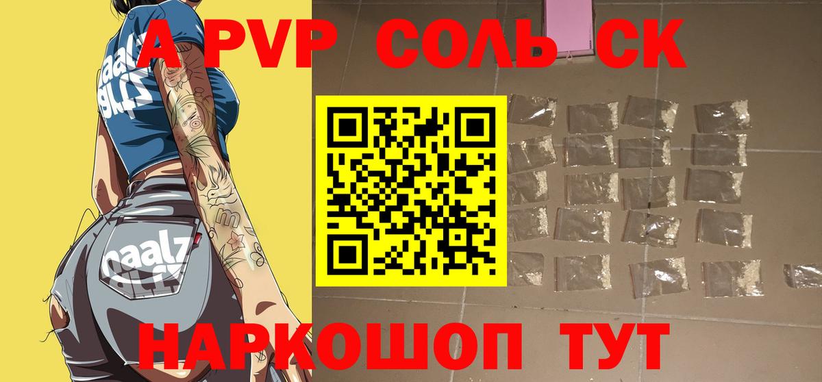 APVP  Alpha PVP СК КРИС  A-PVP Crystall  Альфа ПВП кристаллы  Вход с VPN  Касимов 