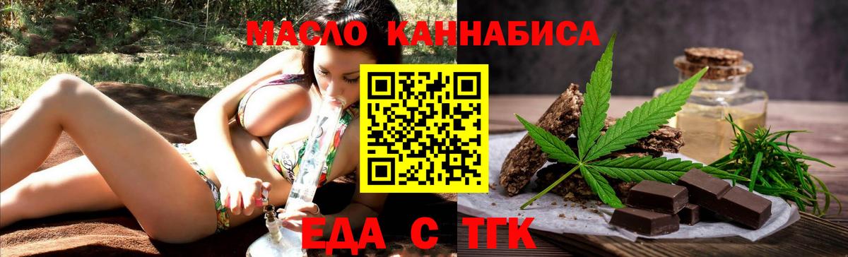 Cannafood марихуана  Вход с VPN  Касимов 