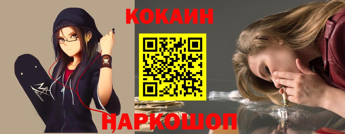 Кокаин 99% Касимов