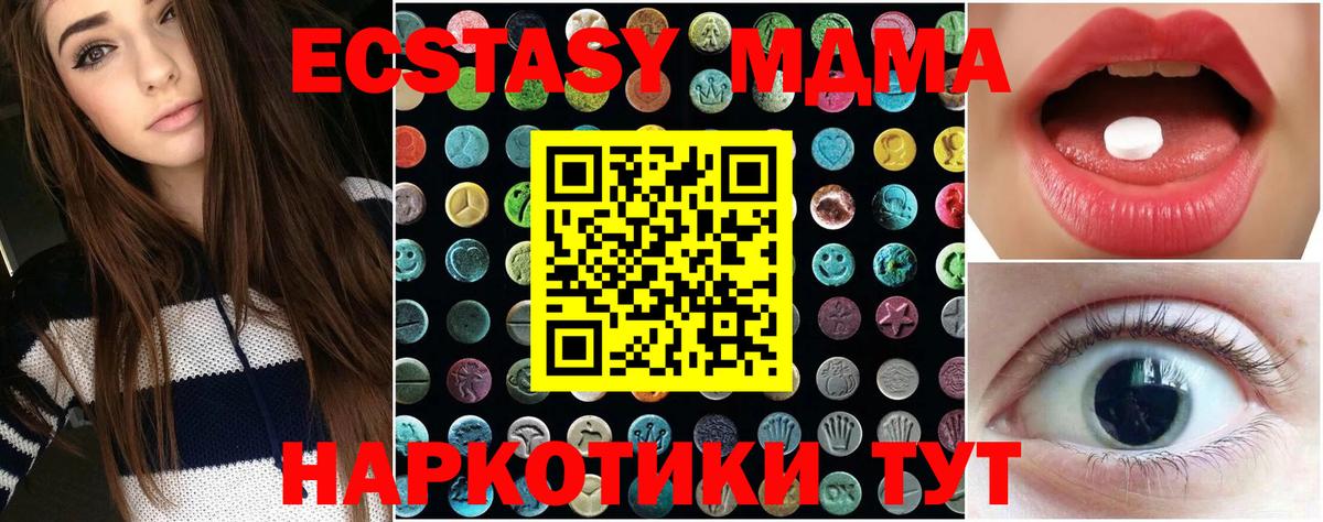 ЭКСТАЗИ 300 mg Касимов