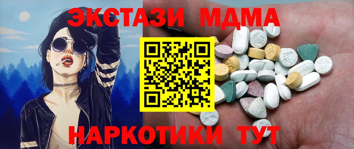 ЭКСТАЗИ mix  Экстази Дубай  Касимов  Экстази  Вход с VPN 
