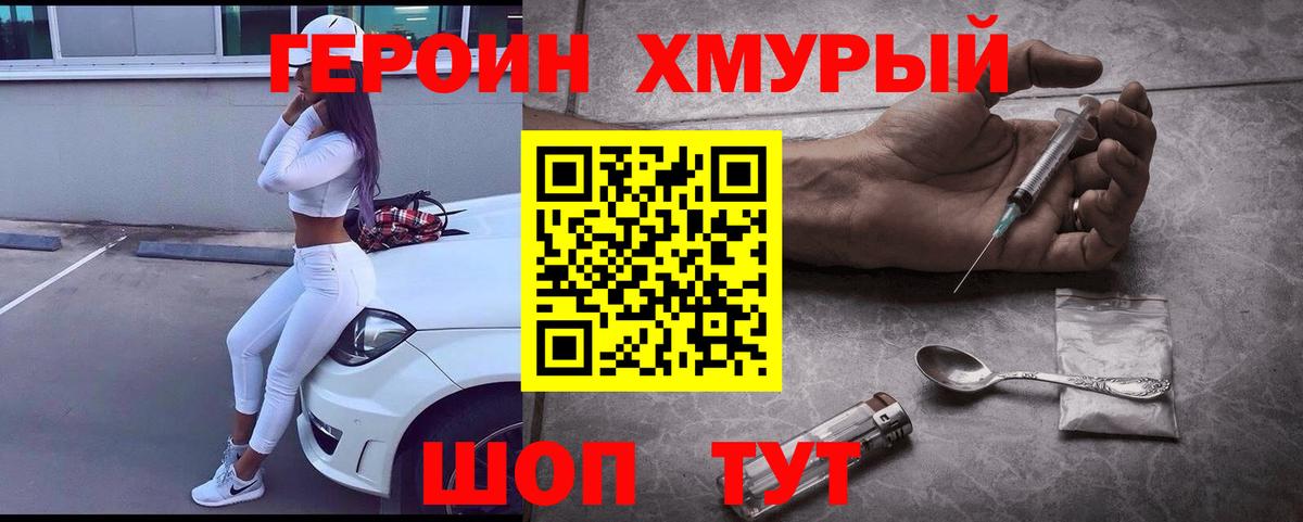 Героин Афган  Вход с VPN  ГЕРОИН  Касимов 