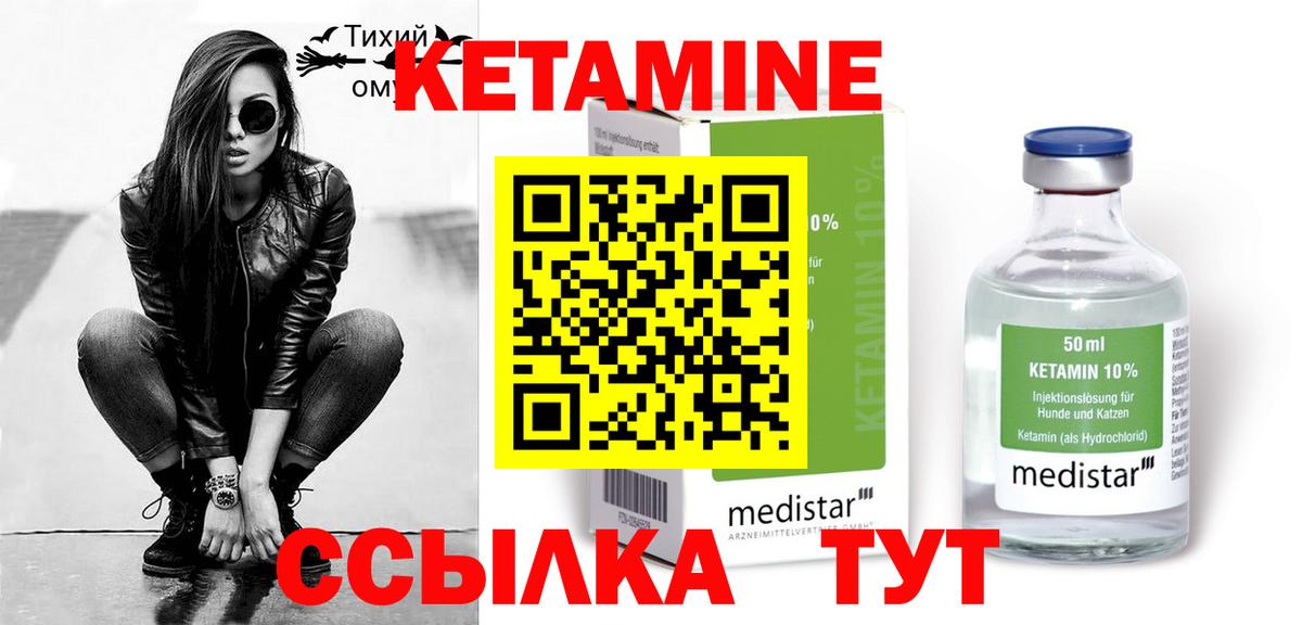 КЕТАМИН VHQ  hydra рабочий сайт  Касимов  Вход с VPN 