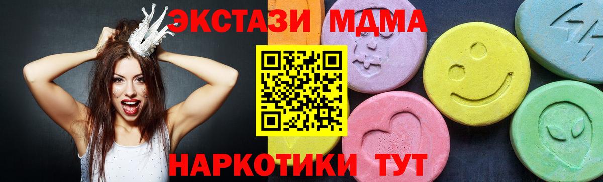 MDMA кристаллы  МДМА  MDMA молли  Касимов  Вход с VPN 
