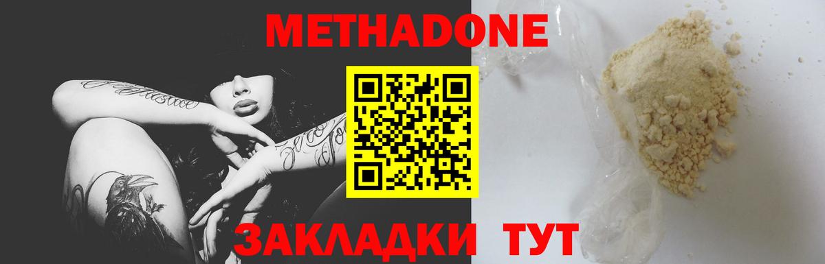 Касимов  Метадон мёд  Вход с VPN 