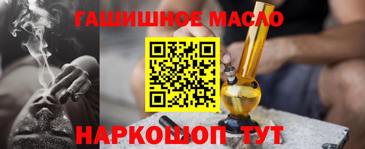 Дистиллят ТГК гашишное масло Касимов