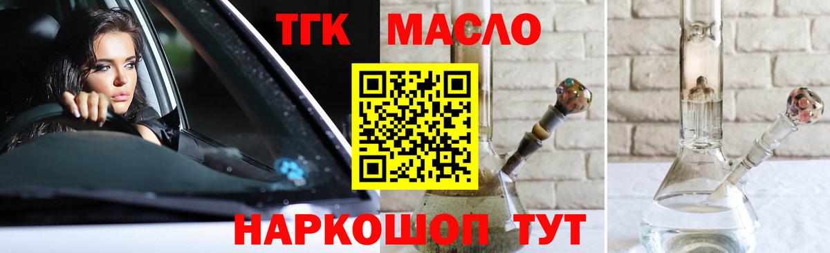 Касимов  Дистиллят ТГК гашишное масло  Дистиллят ТГК THC oil  Вход с VPN 